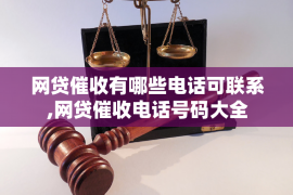 仪陇专业讨债公司，追讨消失的老赖